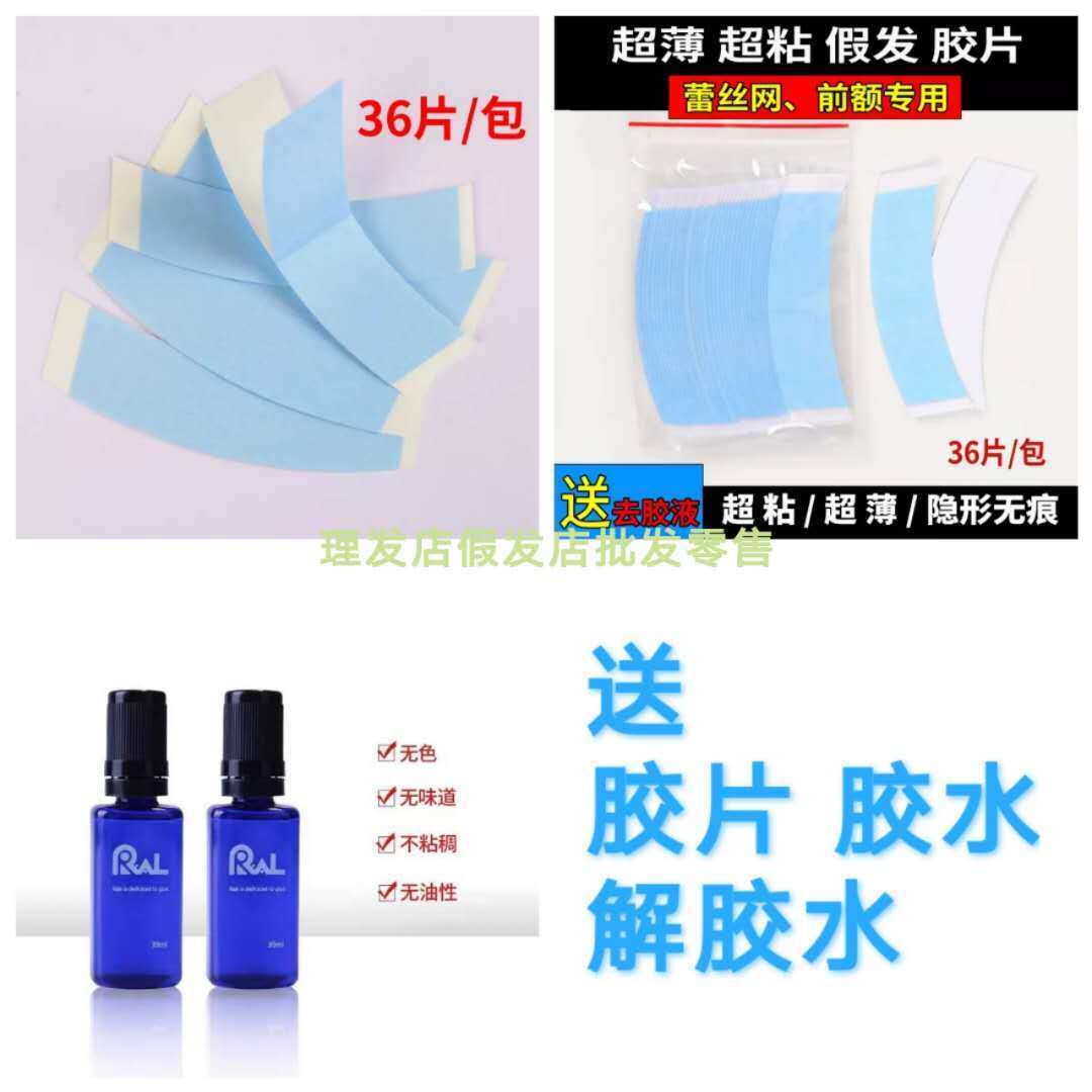 刘海假发男发际线前额无痕补发片假发生物头皮隐形斜刘海真人发丝