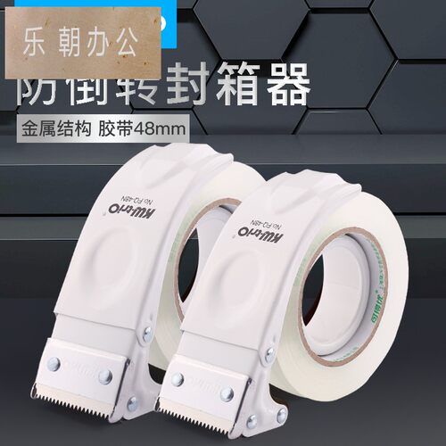 金属封箱器透明胶带切割器工具快递打包神器6cm大号手动宽胶布4.8