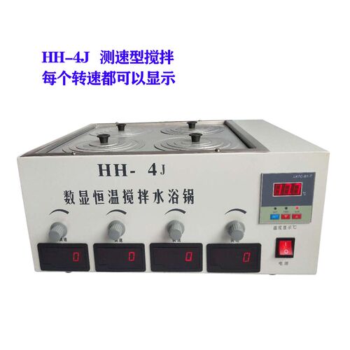 磁力搅拌水浴锅HH-12468孔数显加热控温可调转速水浴搅拌器