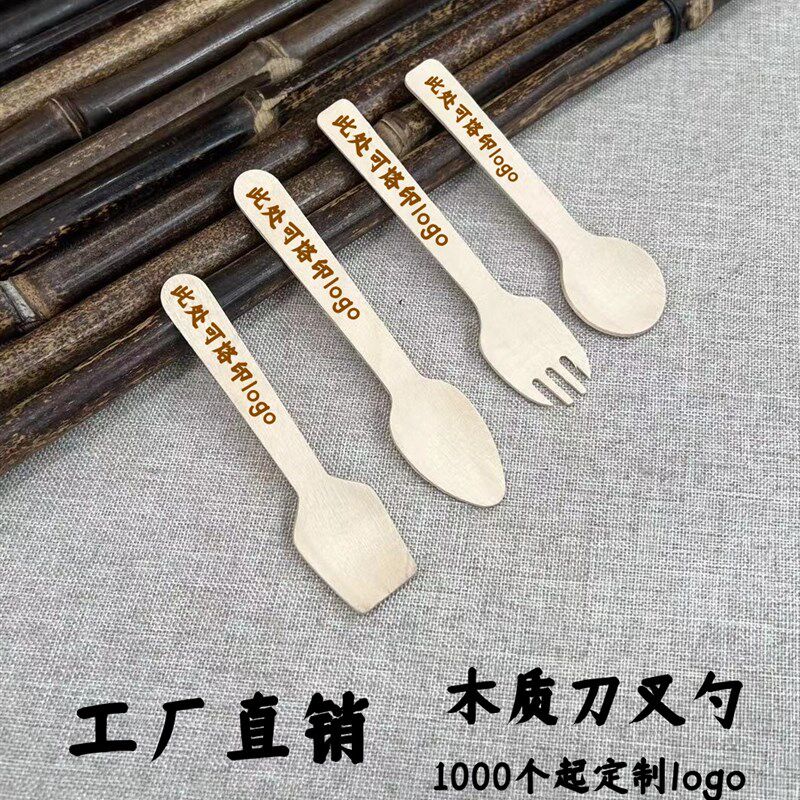 一次性木勺木质刀叉勺冰淇淋勺子叉子甜品日式勺环保餐具单独包装图片