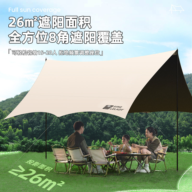 黑胶天幕帐篷户外蝶形防晒大型遮阳棚露营防水防雨遮阳布桌椅套装