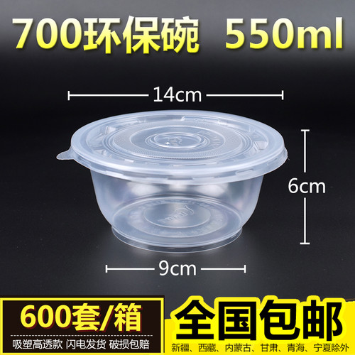一次性碗带盖冰粉专用碗700环保碗外卖打包碗透明快餐盒汤粉粥碗