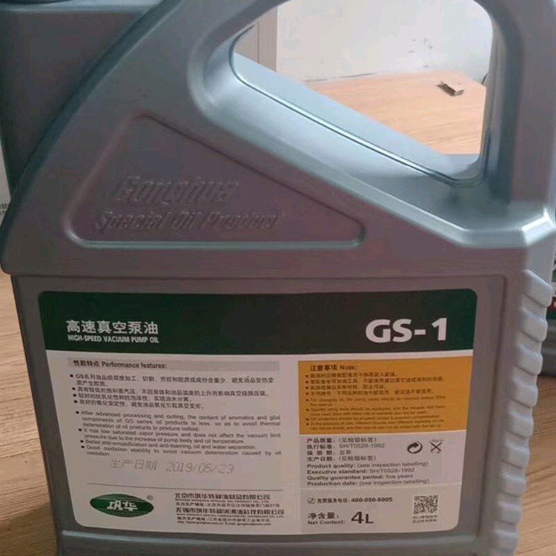 巩华特种真空泵专用油GS-1高速家用真空泵油68号超高真空扩散通用