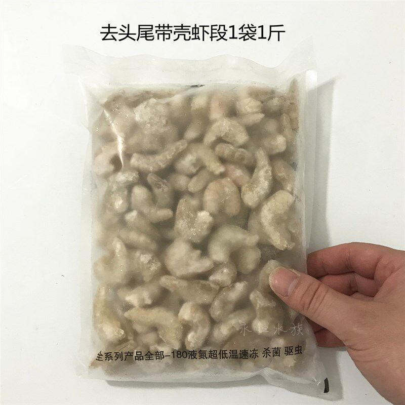 冻泥鳅段鱼饲料龙鱼鱼食包邮 新鲜速冻淡水小河虾虾仁虾段麦穗鱼