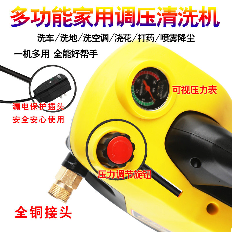 调压洗车机220V高压水枪大功率清洗机抢刷车水泵便携汽车洗车神器