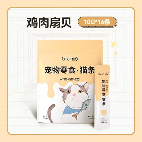 江小傲猫条全价主食猫条成幼猫互动营养补水0添加剂湿粮猫泥拌粮