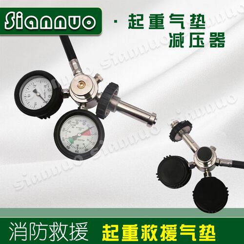 消防救援起重气垫减压器管路配套器材双控阀橡胶耐压应急救援气垫