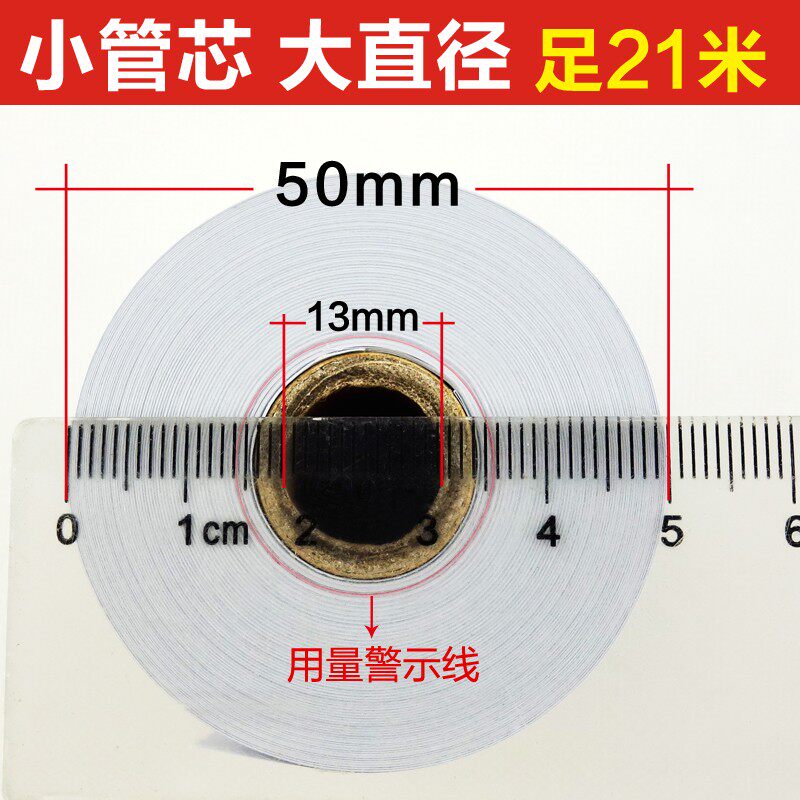 火鸡热敏收银纸外卖打印纸80*50足餐饮厨房外卖小票纸80X50收银纸