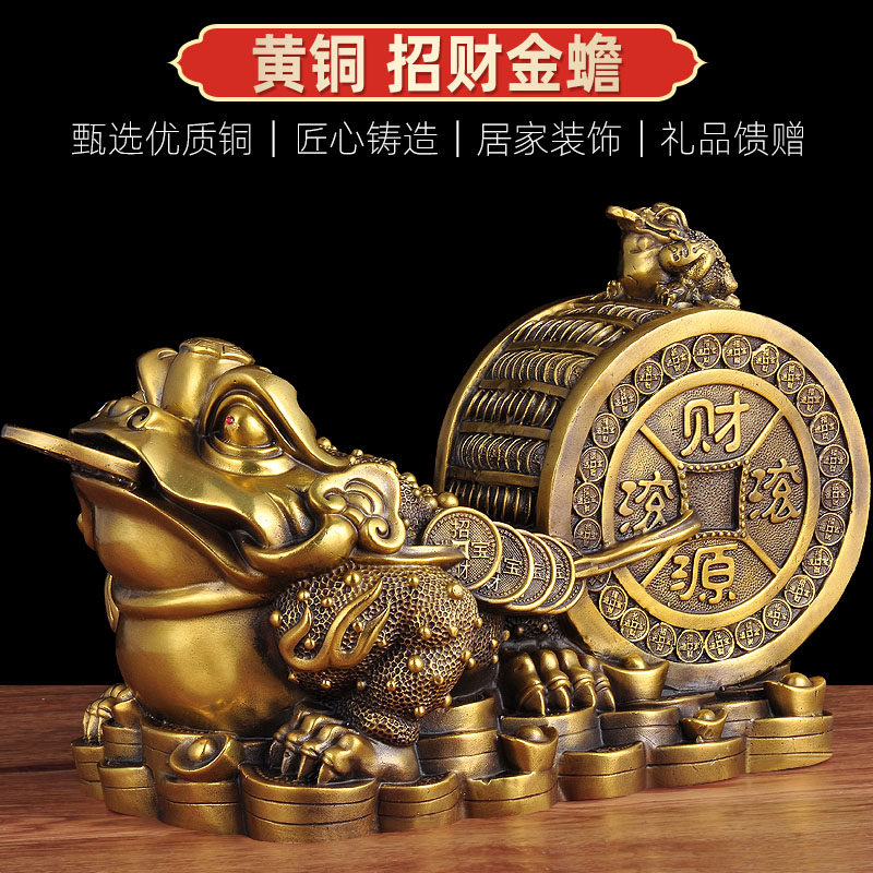 财源滚滚金蟾摆件纯铜招财家居客厅乔迁新居礼物办公室桌开业礼品