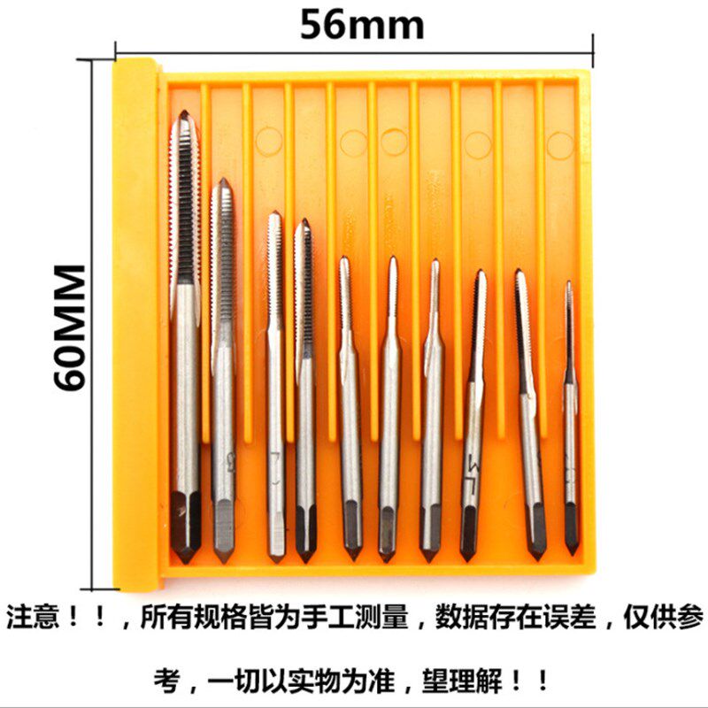 微型机用丝锥 钟表迷你丝攻组合装 多规格10支塑料盒装M1-M3.5