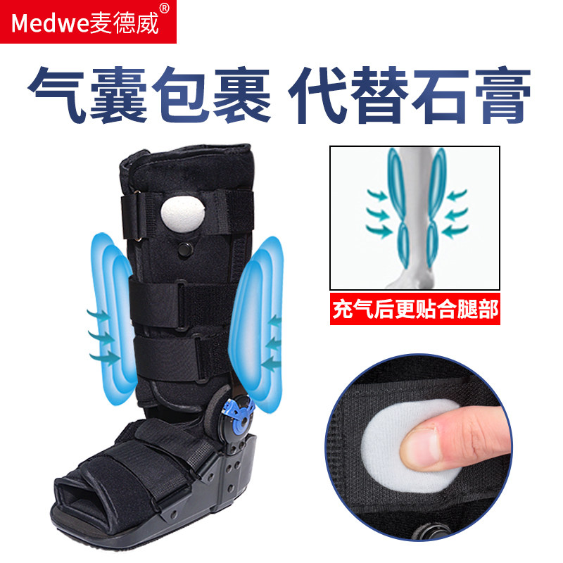 跟腱靴断裂踝关节固定支具代替石膏保护脚踝的鞋脚扭伤骨折康复器