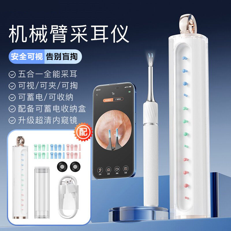 高清可视挖耳勺掏耳神器专业镊子采耳仪儿童扣耳朵专用内窥镜工具