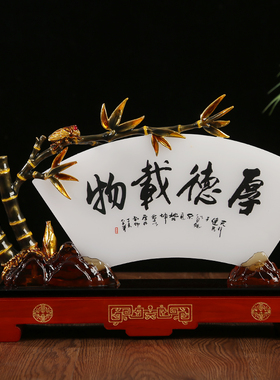 厚德载物天然玉石玉屏风摆件电视柜家居客厅酒柜装饰品教师节礼物