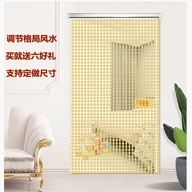 成品门帘玄关隔断卧室珠帘亚克力挂帘防蝇蚊塑料加密帘子定做包邮