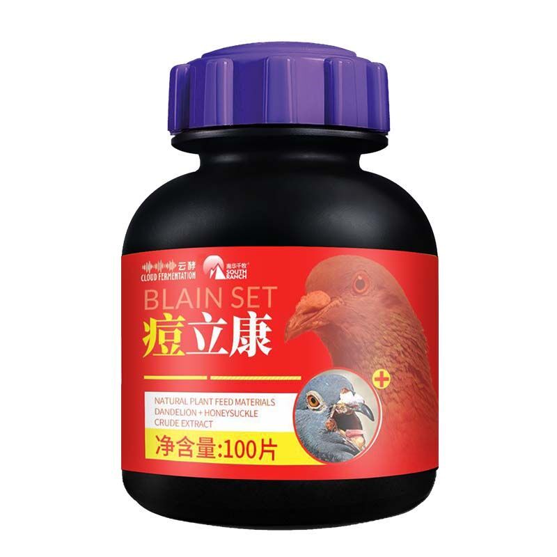 痘立康鸽子用品大全常见病非鸽子药特效鸽痘赛鸽信鸽鸽痘净专用药