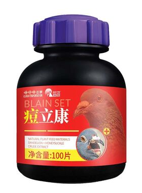 痘立康鸽子用品大全常见病非鸽子药特效鸽痘赛鸽信鸽鸽痘净专用药