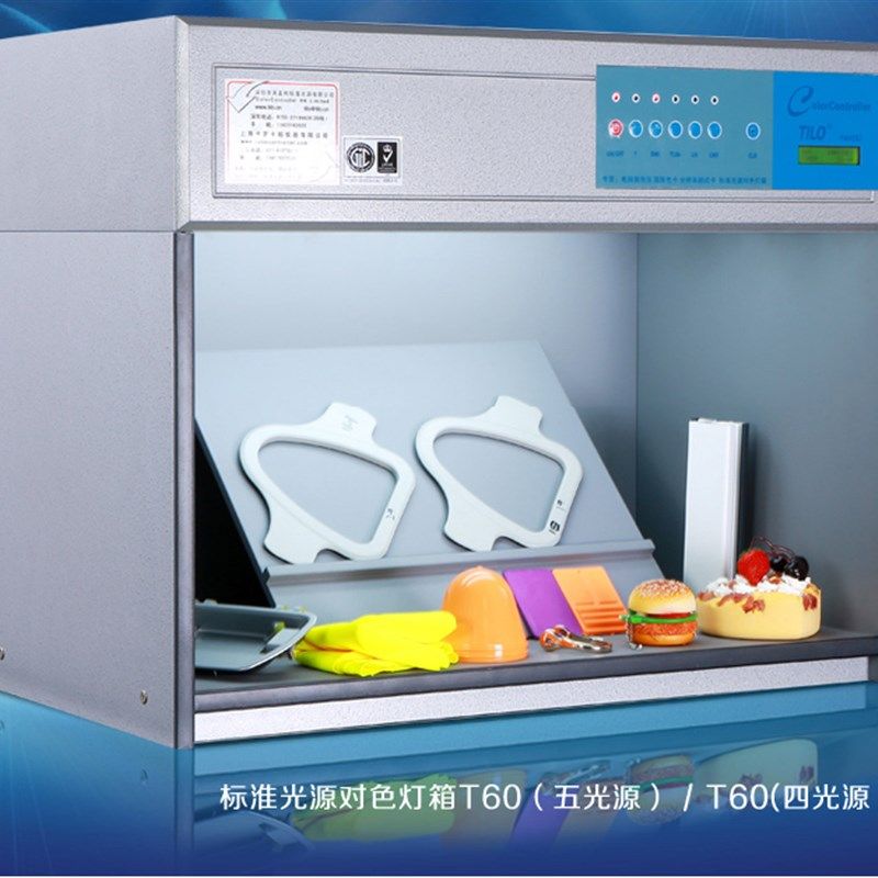祈工可调节照度对色灯箱D65/TL84/U35照度可调光源箱视像头测试箱