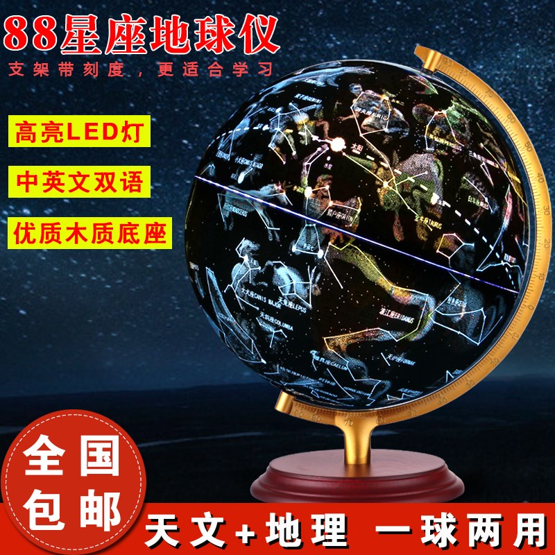 哪里32cm高清中学生用台灯大号带灯星座地球仪摆件办公室书房装饰
