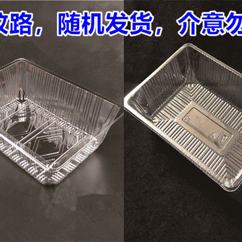 加厚一次性透明托盘水果蔬菜盒塑料烤鸭盒子草莓打包盒保鲜盒包邮