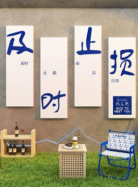 网红露营风酒吧装饰品场背造景布置墙面酒馆打卡拍照区户室外摆件