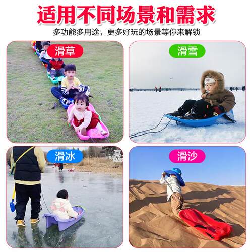 滑雪板滑草板垫儿童划滑沙板成人雪橇板草地坪车沙模装备神器加厚