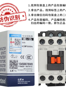 韩国乐星LG/LS产电交流接触器MC-9b-12-18-25-32-40-50-65-75-85a