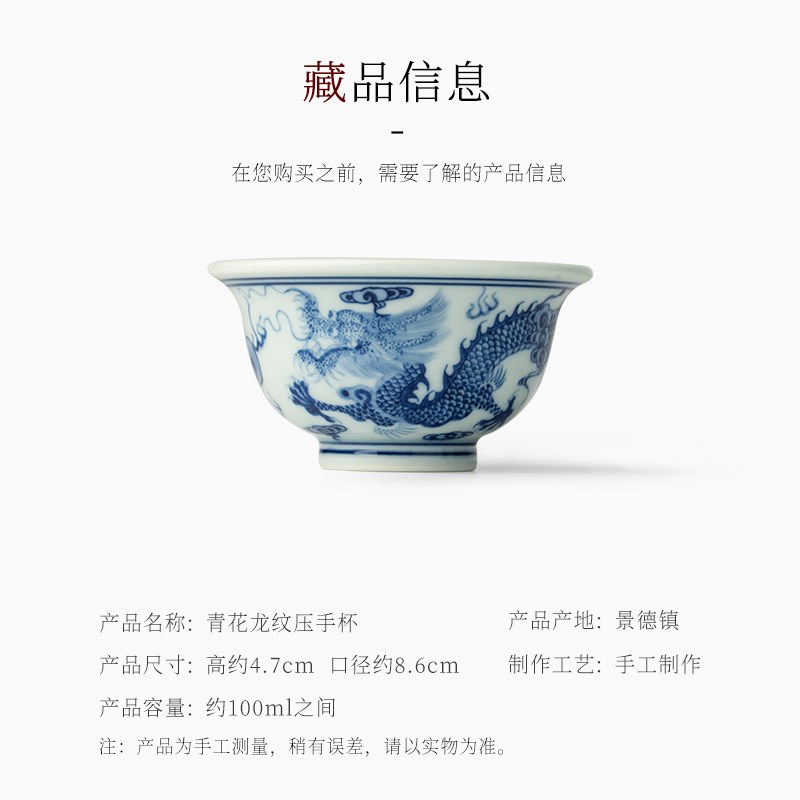三勤堂青花主人杯个人专用手绘龙纹单杯高档精致小茶杯家用普洱杯
