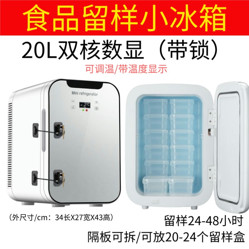 双锁食品留样柜幼儿园食堂学校单位厨房样品保鲜带温度显示小冰箱