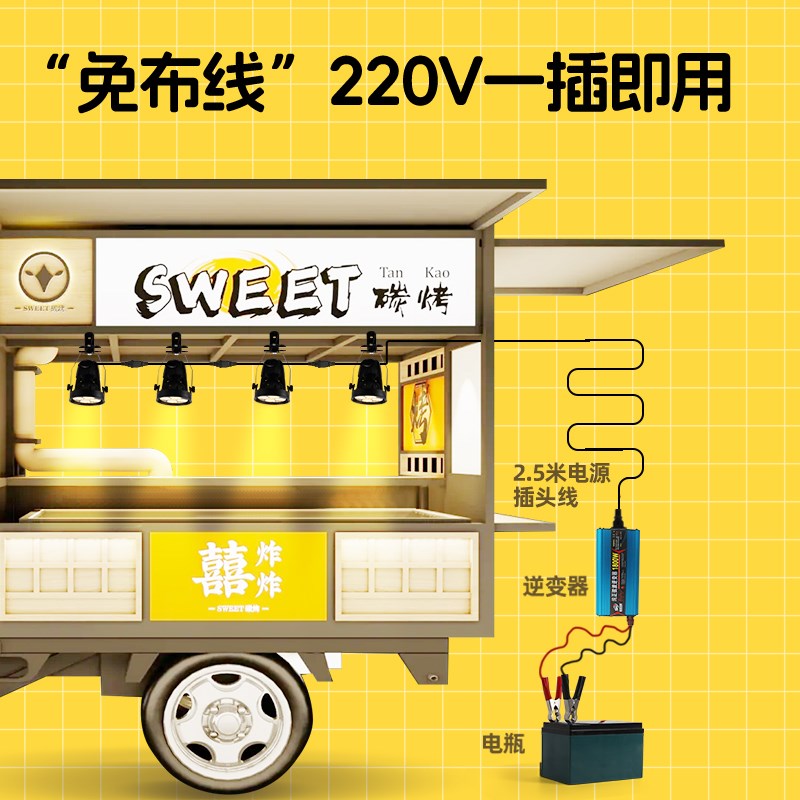 夹子射灯摆摊专用夜市三轮车卤菜炸鸡熟食led暖光灯展会店铺商用