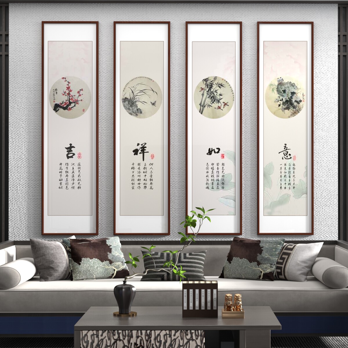 梅兰竹菊四联 新中式客厅沙发装饰画茶室挂画民宿酒店四条屏壁画