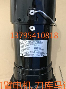 CF PK2405507-3 明椿电气减速马达  刹车电机CFPK2405507-3