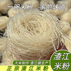 衡阳老粮站渣江米粉无添加大米手工制作干米粉批发细粉汤粉炒粉