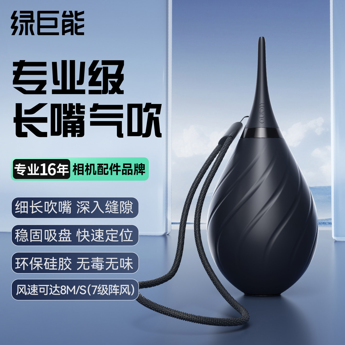 绿巨能飓风长嘴气吹一体式吹尘球微单反相机镜头吸尘器皮老虎强力清洁清灰多肉显微镜电脑键盘配件吹气球除尘