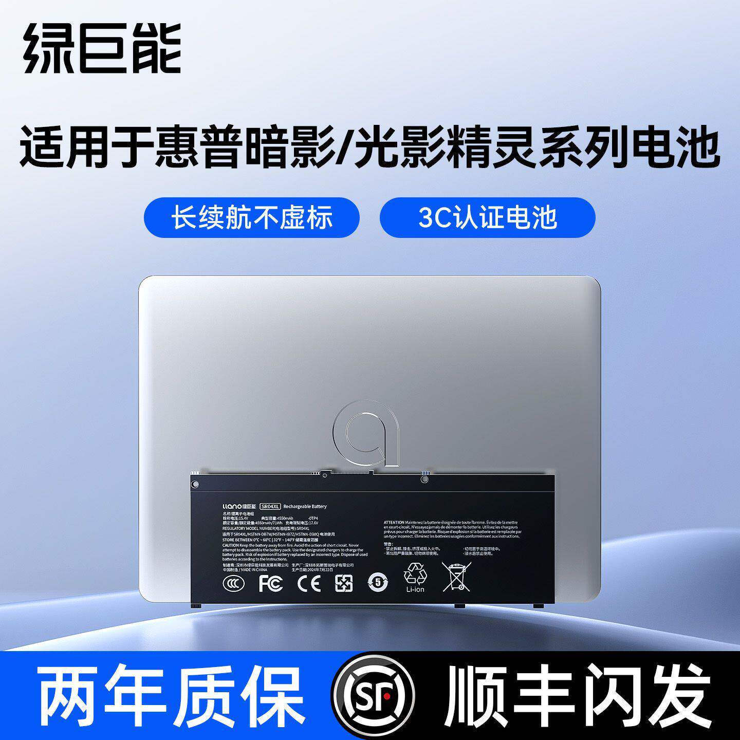 【官方正品】暗影精灵电池图片