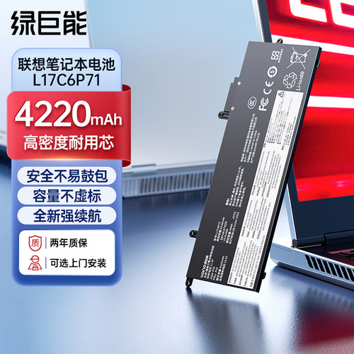 【ThinkPadX280】官方正品电池