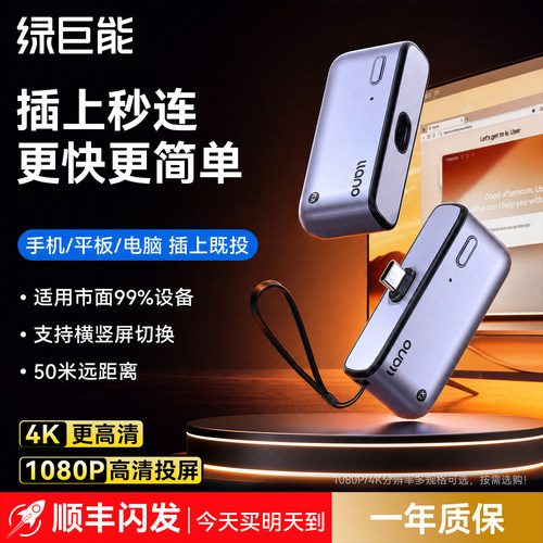 【投屏黑科技】2026新款无线投屏