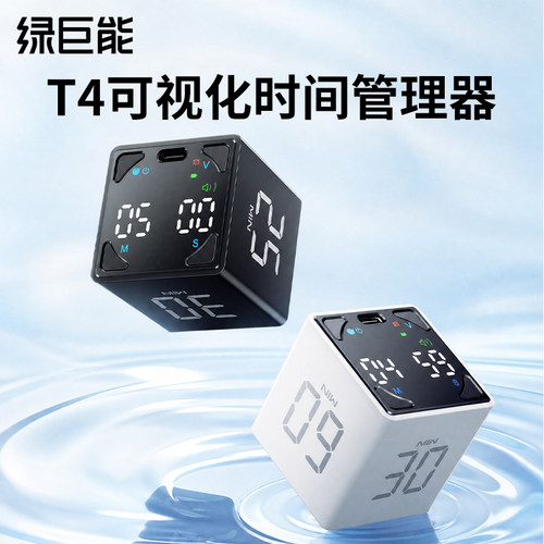 绿巨能厨房计时器时间小方T4
