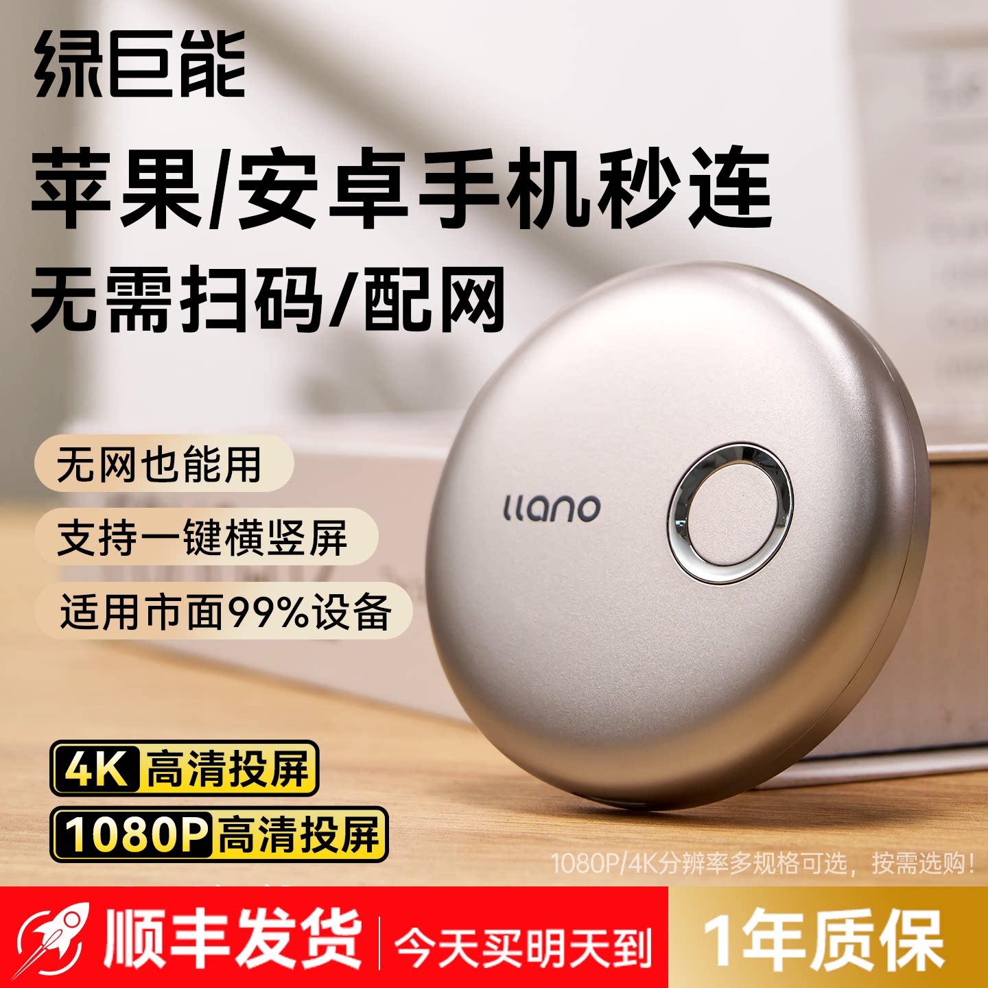 绿巨能无线投屏器小圆手机连接电视2025新款同屏传输hdmi转换电脑