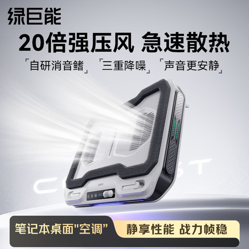 【低噪降温】V11压风式散热器