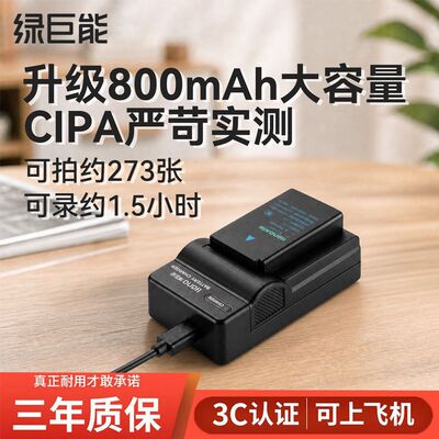 绿巨能适用尼康EL20微单相机电池充电器P1000 P950 J1/2/3 S1 V3    2026