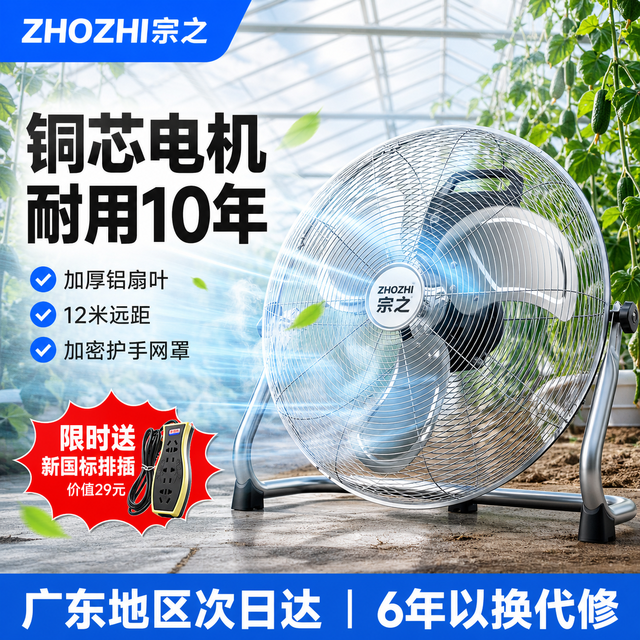 【工厂直发】大风力工业趴地扇