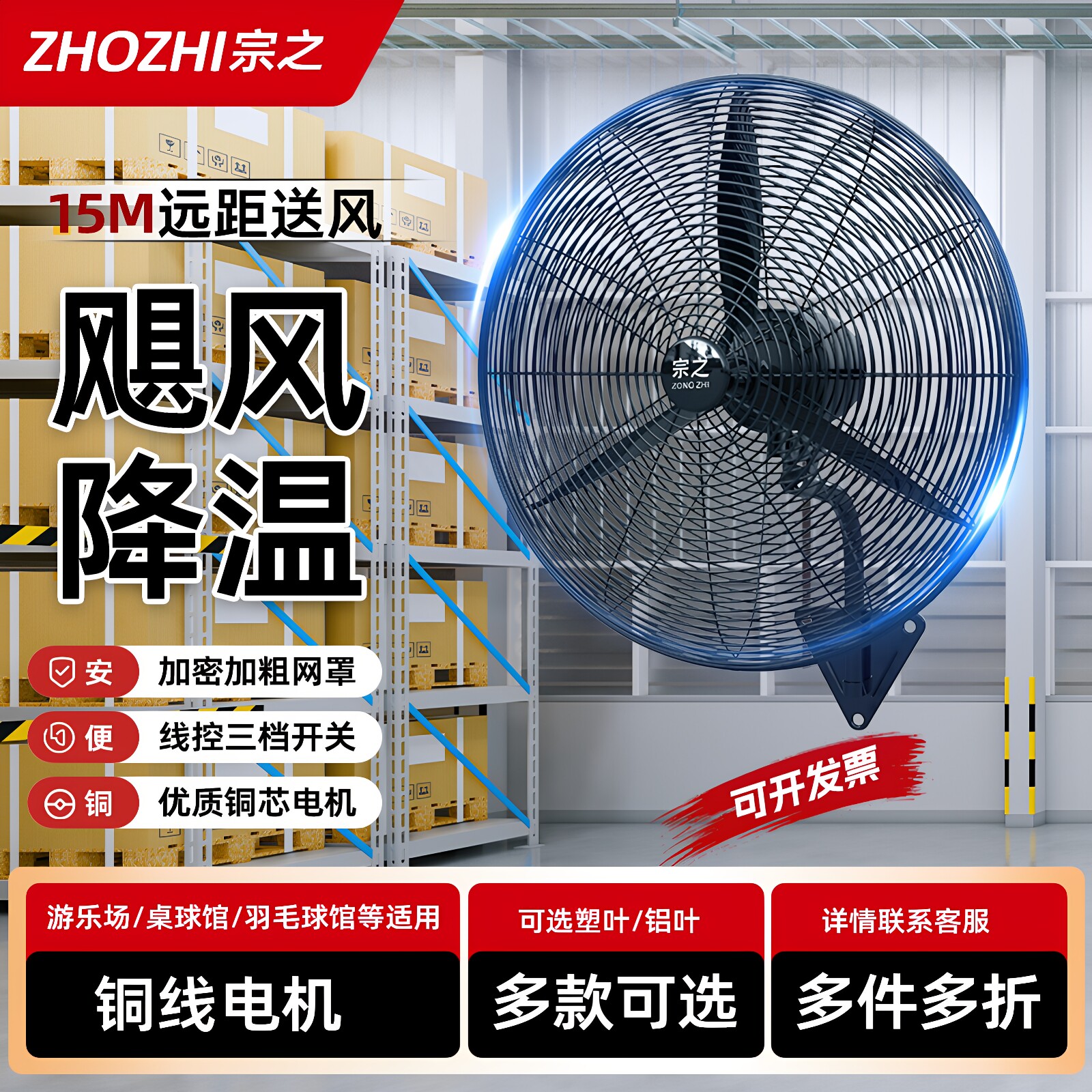 【工厂次日达】养殖车间挂墙扇