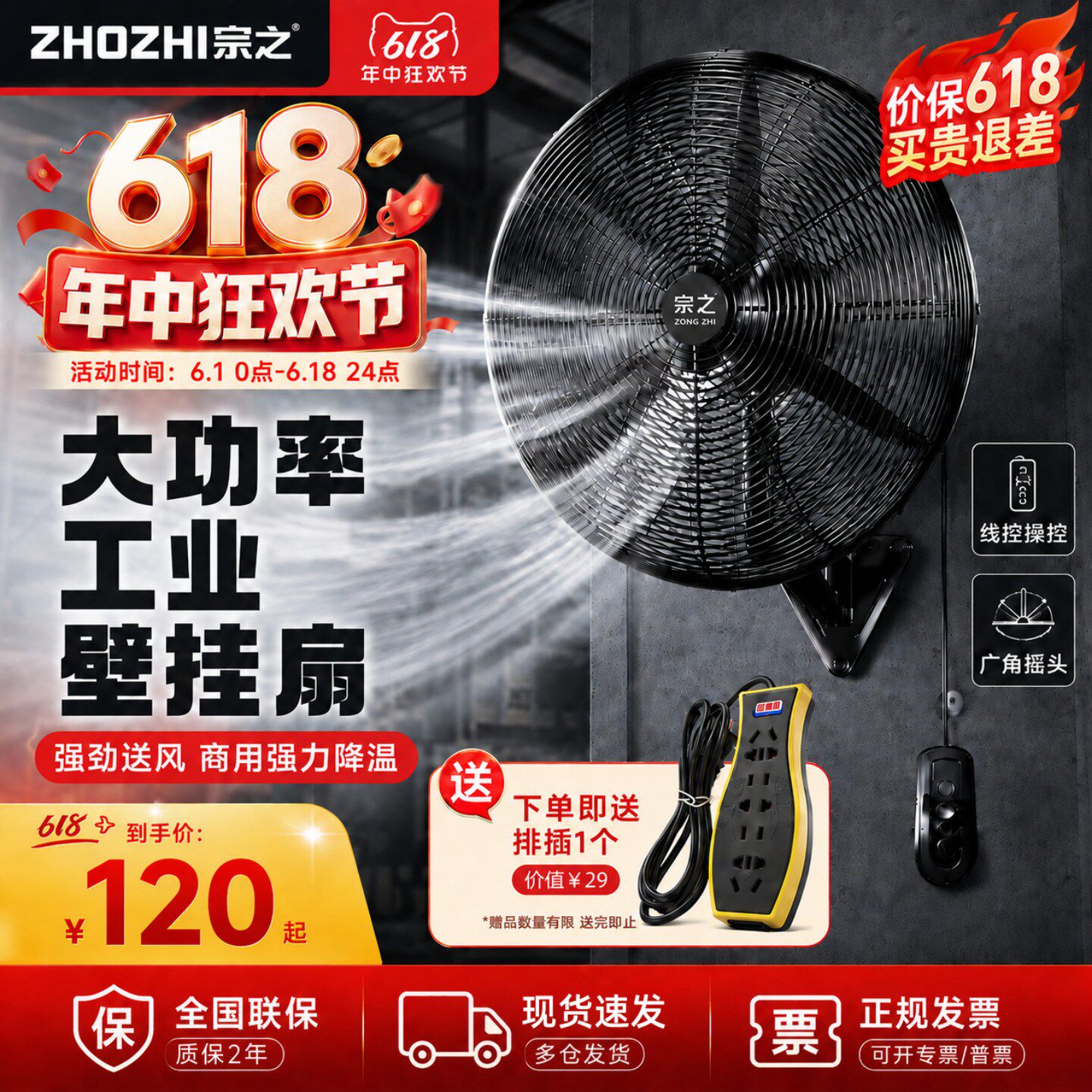 【广东次日达】工业壁挂风扇铝叶