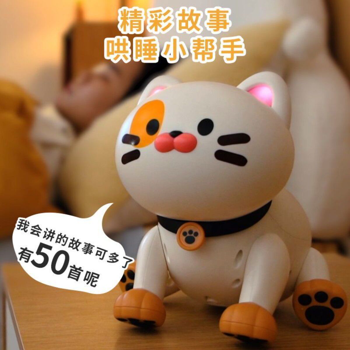 萌猫智能机器猫儿童玩具益智男孩女电动子遥控走路会叫送礼物早教