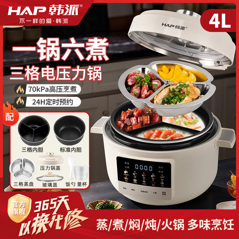 韩派三格内胆电压力锅家用陶瓷釉高压锅鸳鸯胆双胆一锅三用电饭煲