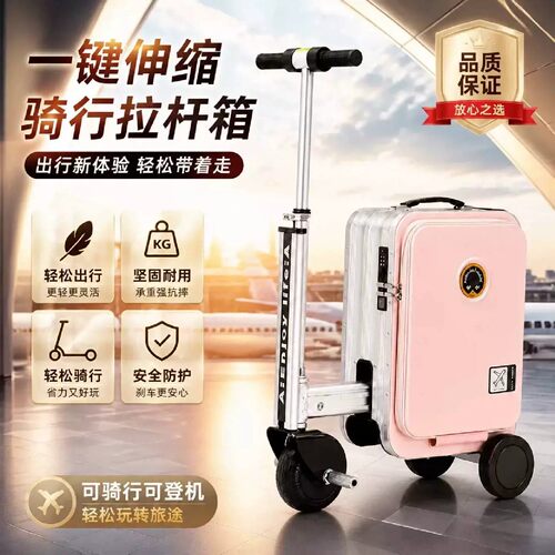 儿童电动行李箱铝框20寸可登机箱