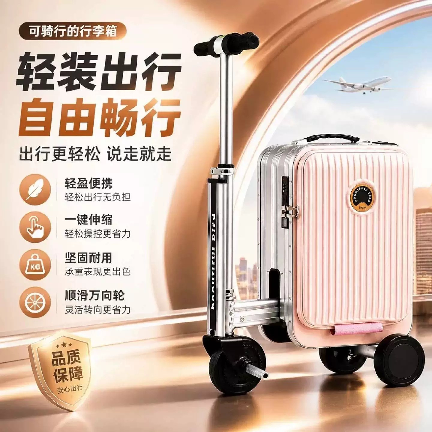 可以骑的电动行李箱20寸登机密码图片