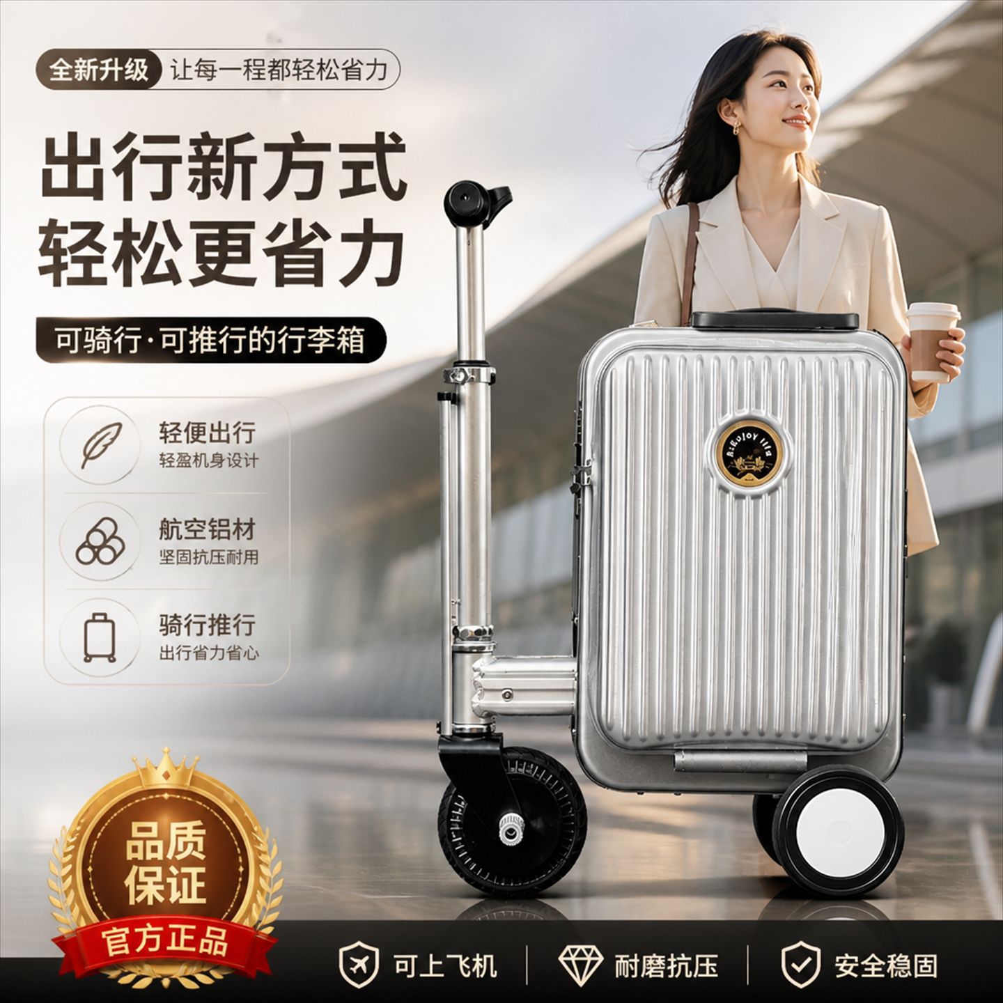 可以骑的电动行李箱新款3C认证图片