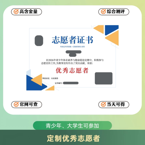 250g优秀志愿者证书公益表彰纪念实践活动参与当天可得定制定做