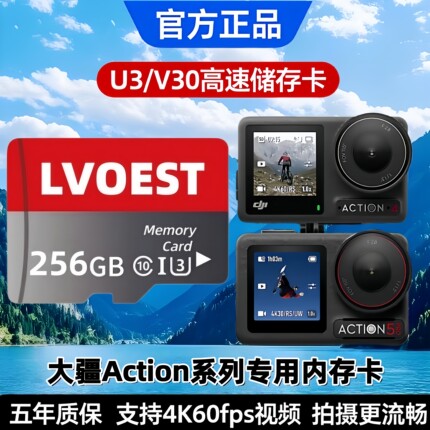 大疆Action4专用高速内存卡256G运动相机5pro存储卡Pocket3 4TF卡